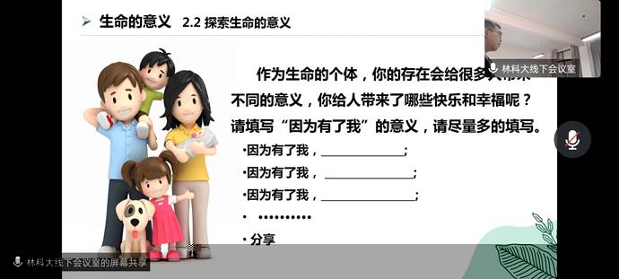 林科大生命紀